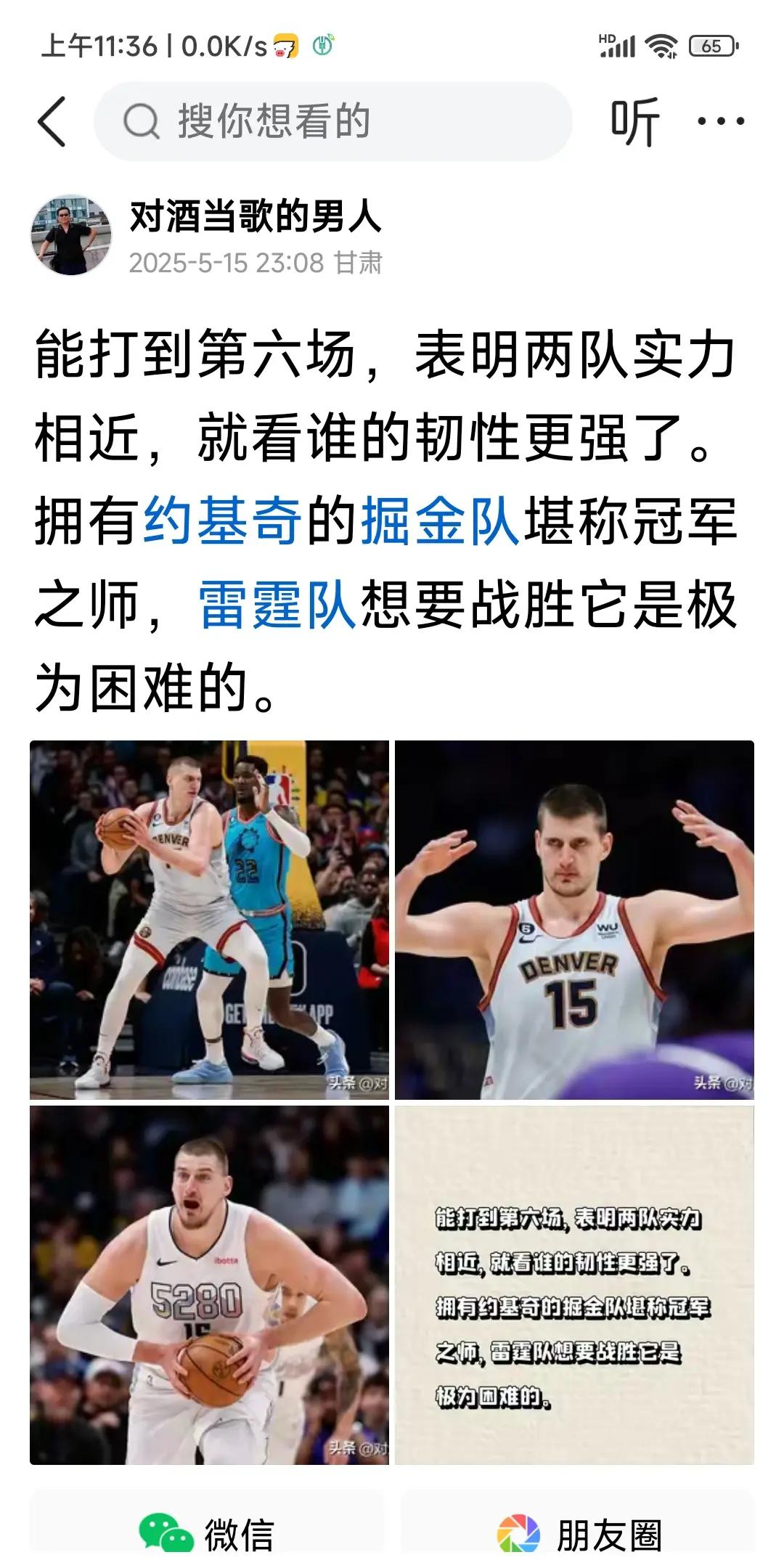 掘金后卫赛季表现稳定已成球队核心的简单介绍 掘金后卫赛季表现稳定已成球队核心的简单介绍