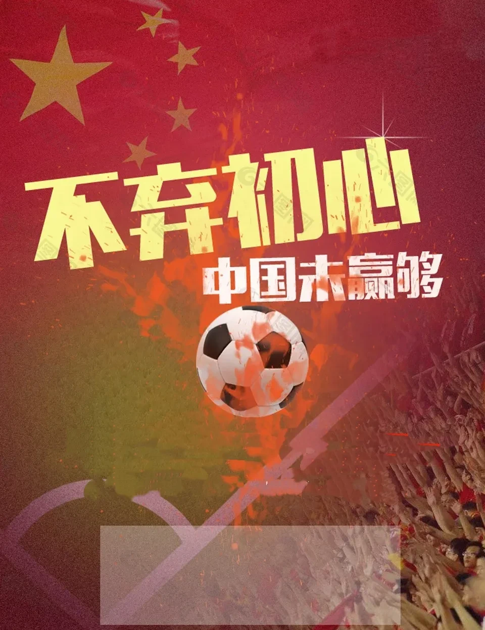 国家队势如破竹，赢得重要胜利