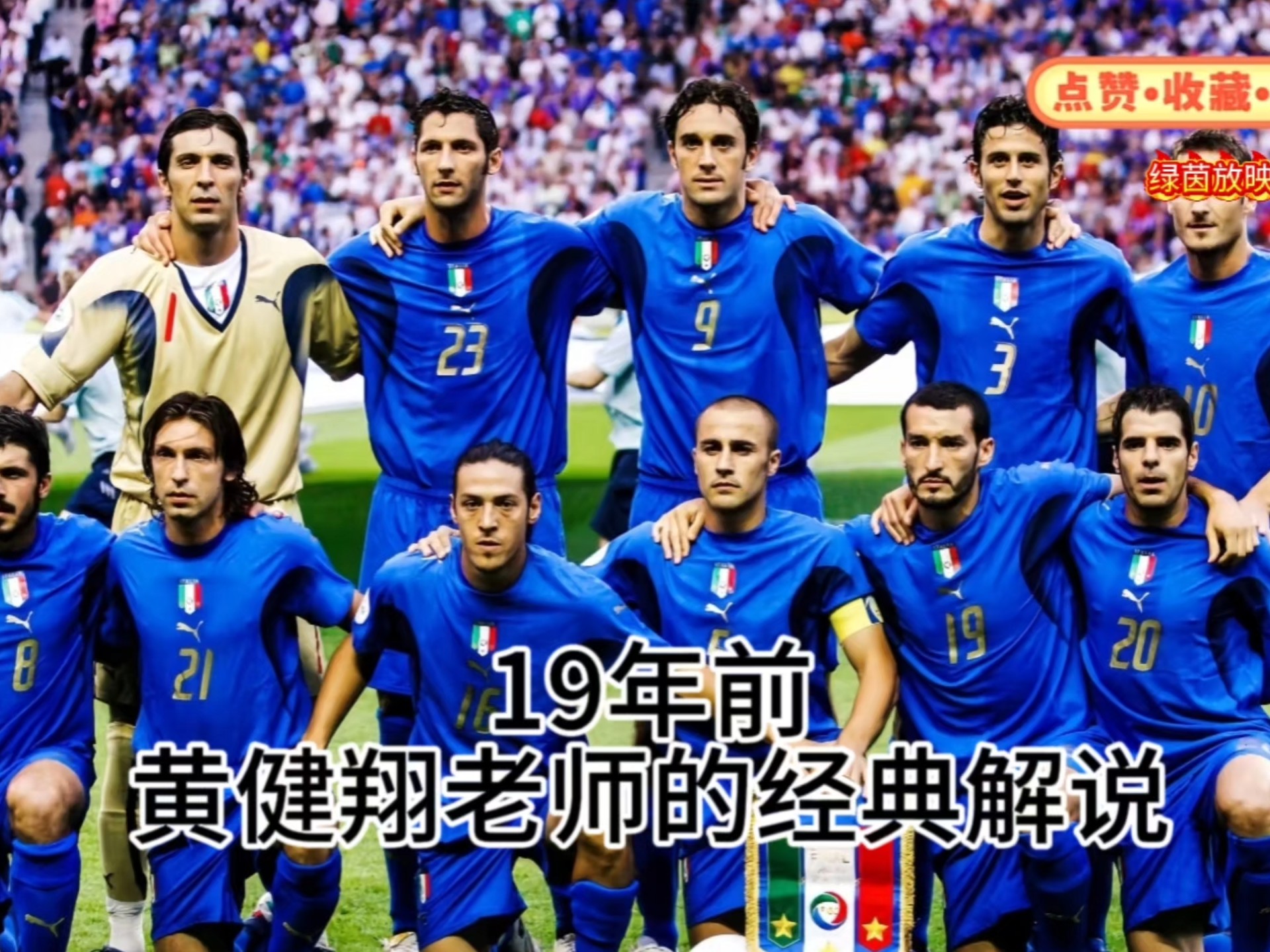 关于意大利击败保加利亚,连续六场不败的信息 关于意大利击败保加利亚,连续六场不败的信息