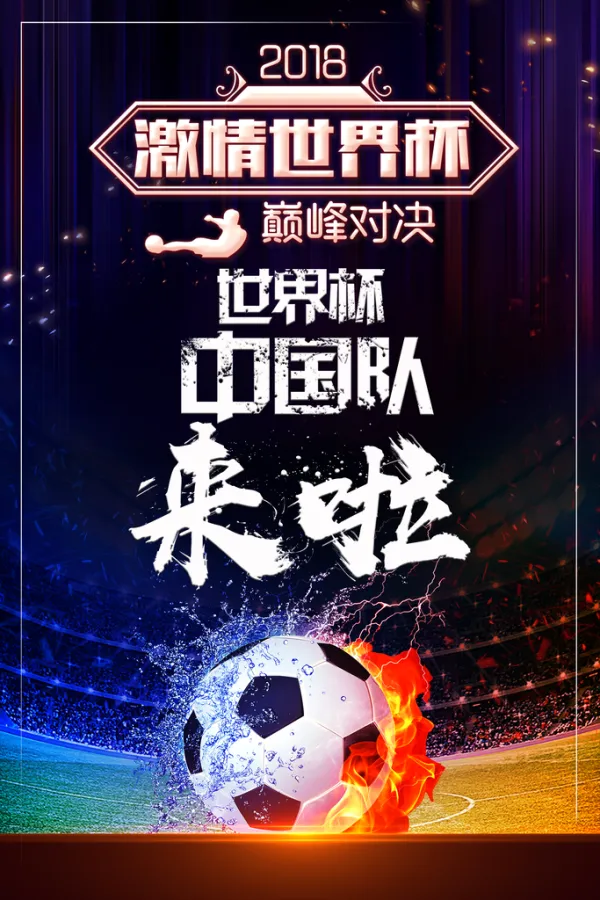 足球盛宴：豪门争锋，胜负难料的简单介绍