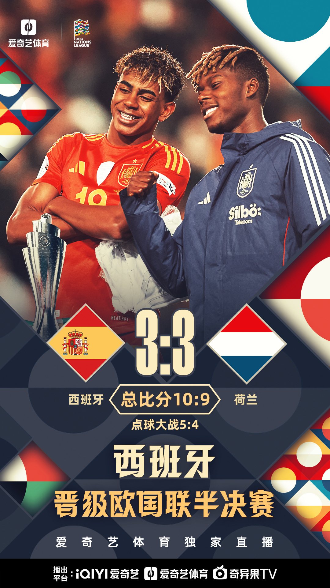 关于欧国联比赛：半决赛精彩回顾的信息