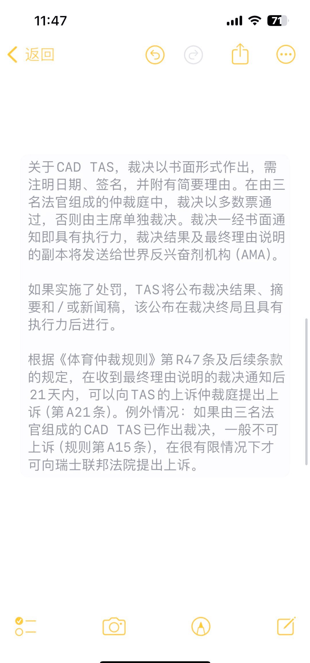 国际赛事中的争议成为热议话题