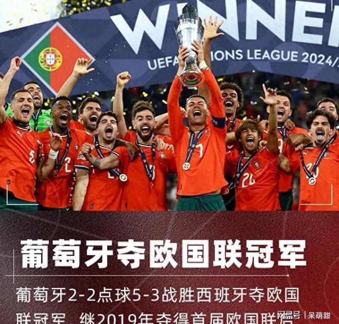 包含葡萄牙惊险逆转，战胜强大对手取得关键胜利的词条