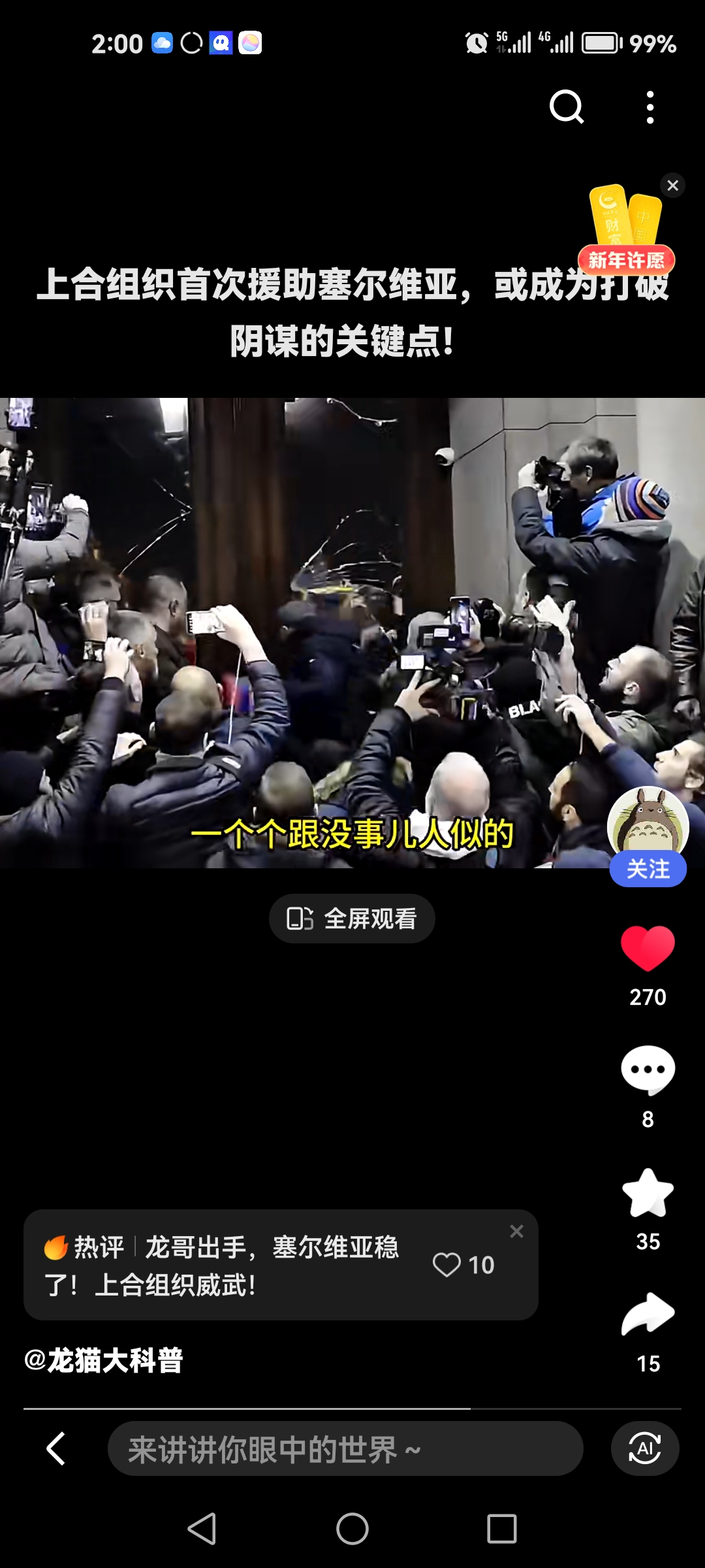 东欧选手获得出乎意料的好成绩