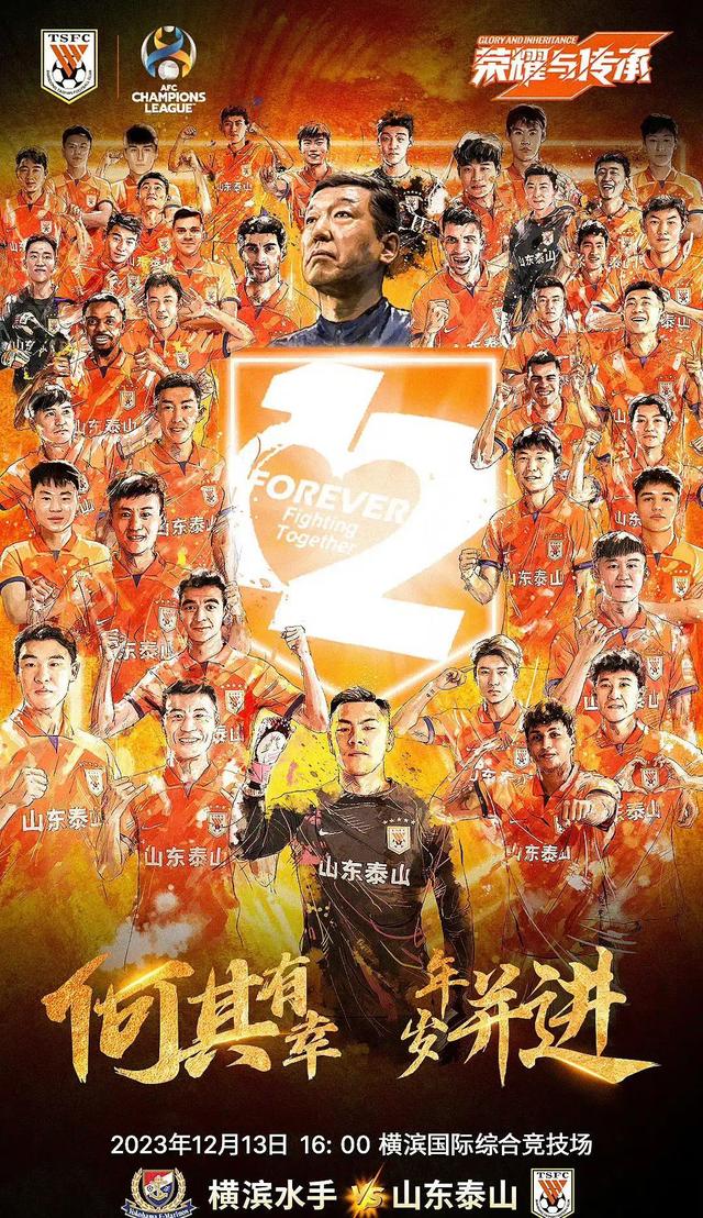 大洋洲豪强遭逆袭，无缘亚冠四强