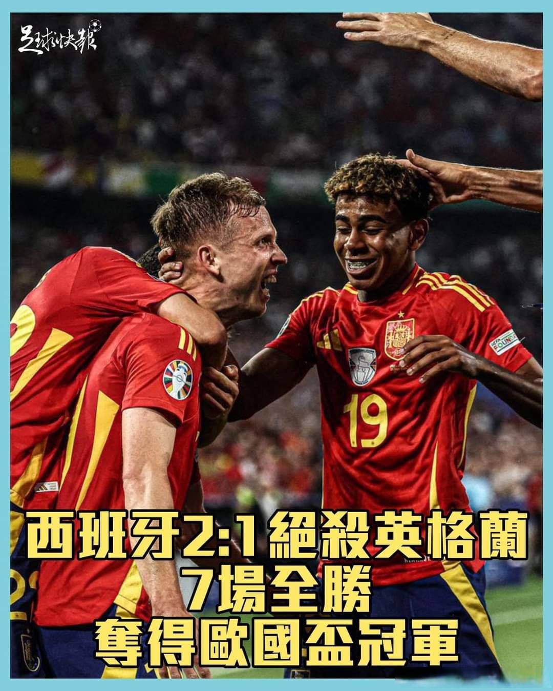 西班牙队逆转瑞士，晋级半决赛