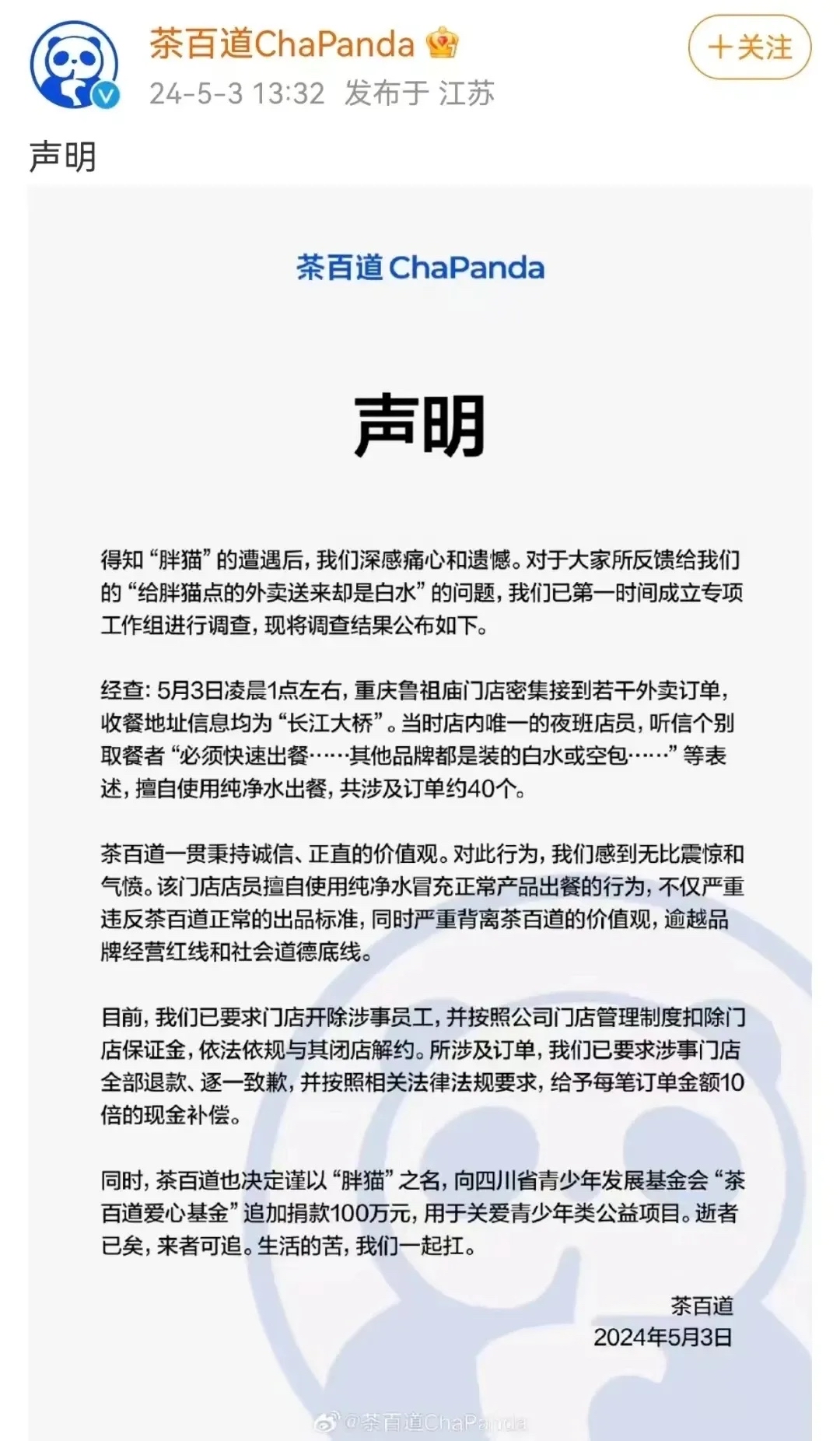 关于勇士队后卫争议升级，球队发表紧急声明的信息