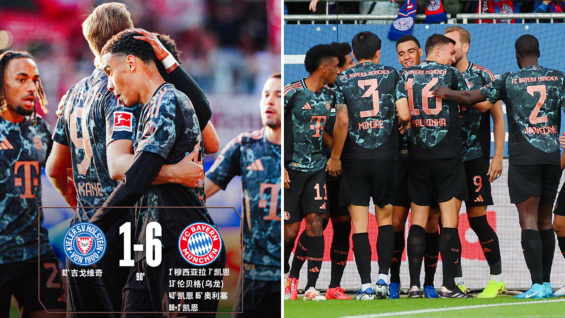 关于曼联客场逼平拜仁慕尼黑，遗憾出局的信息