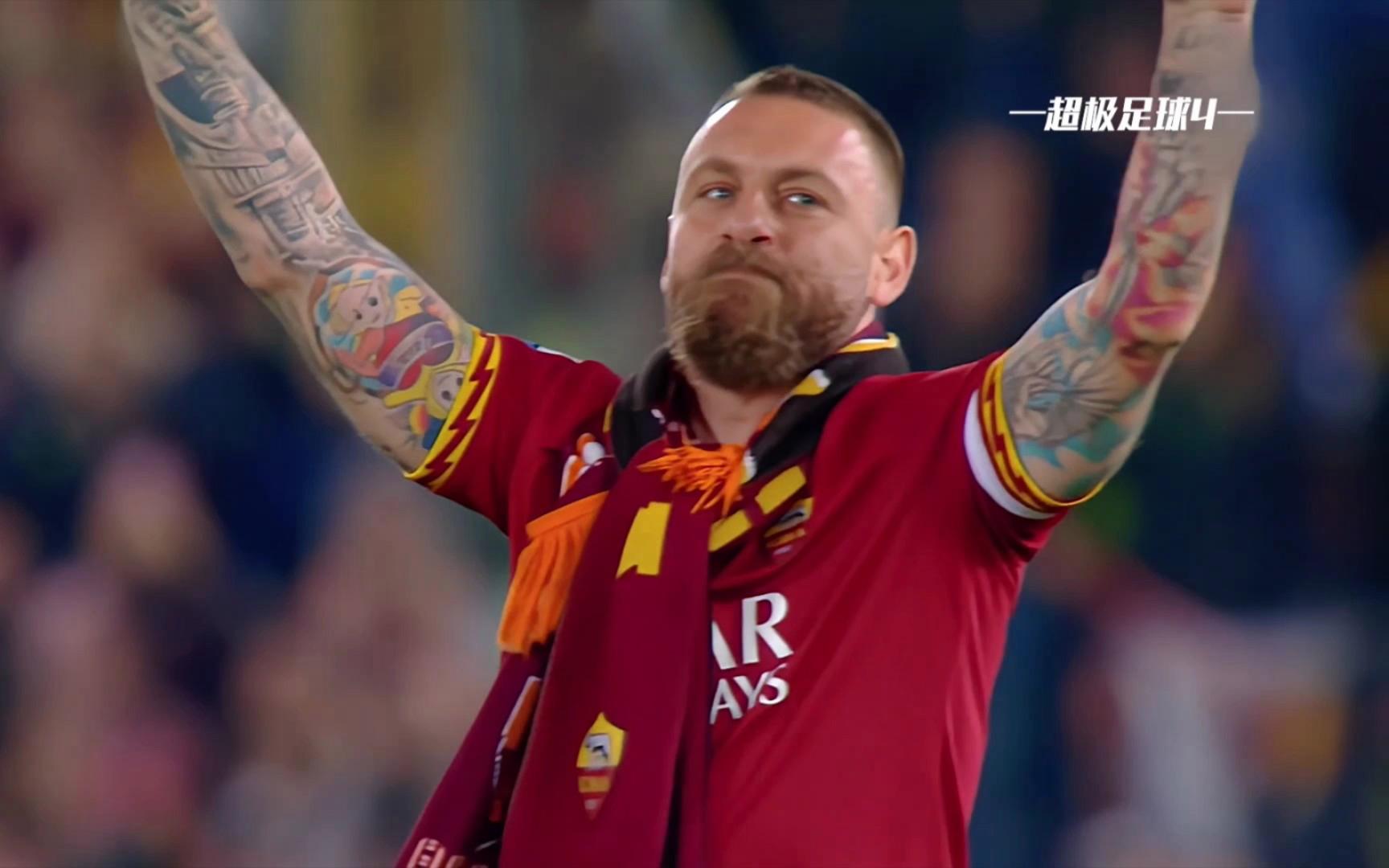 罗马主场惨败，球迷怒喷全队表现