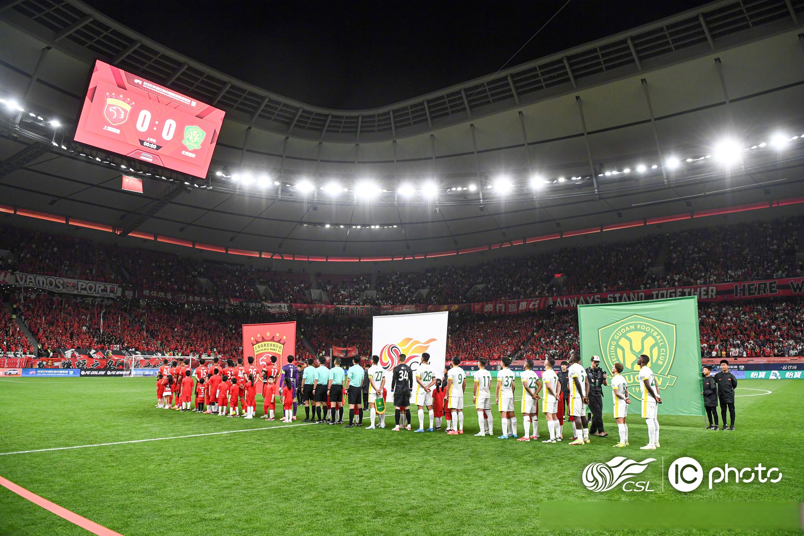 国安主场击败山东泰山，取得胜利